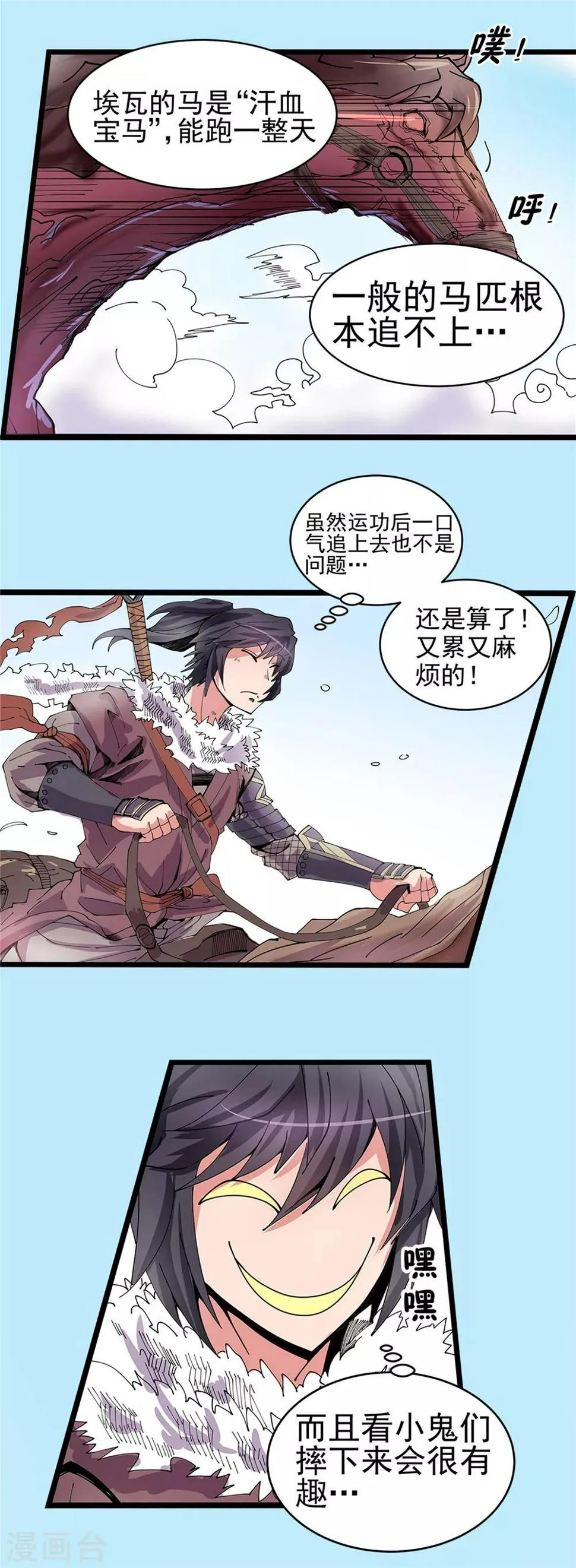 第15话 初涉风波2 第11页