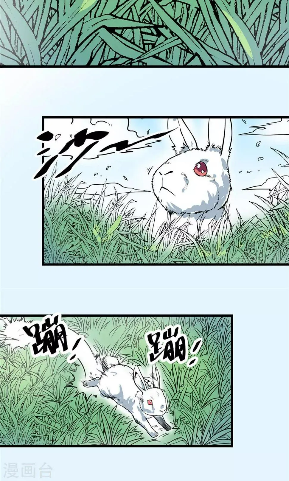 第17话 暗影笼罩2 第4页