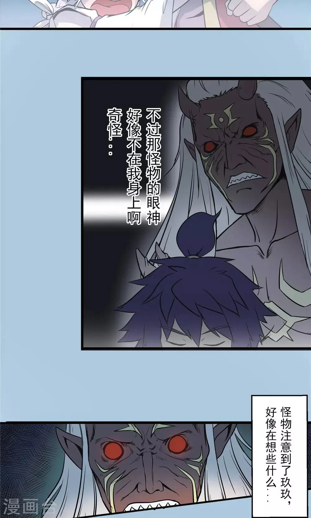 第24话 短兵相接1 第12页