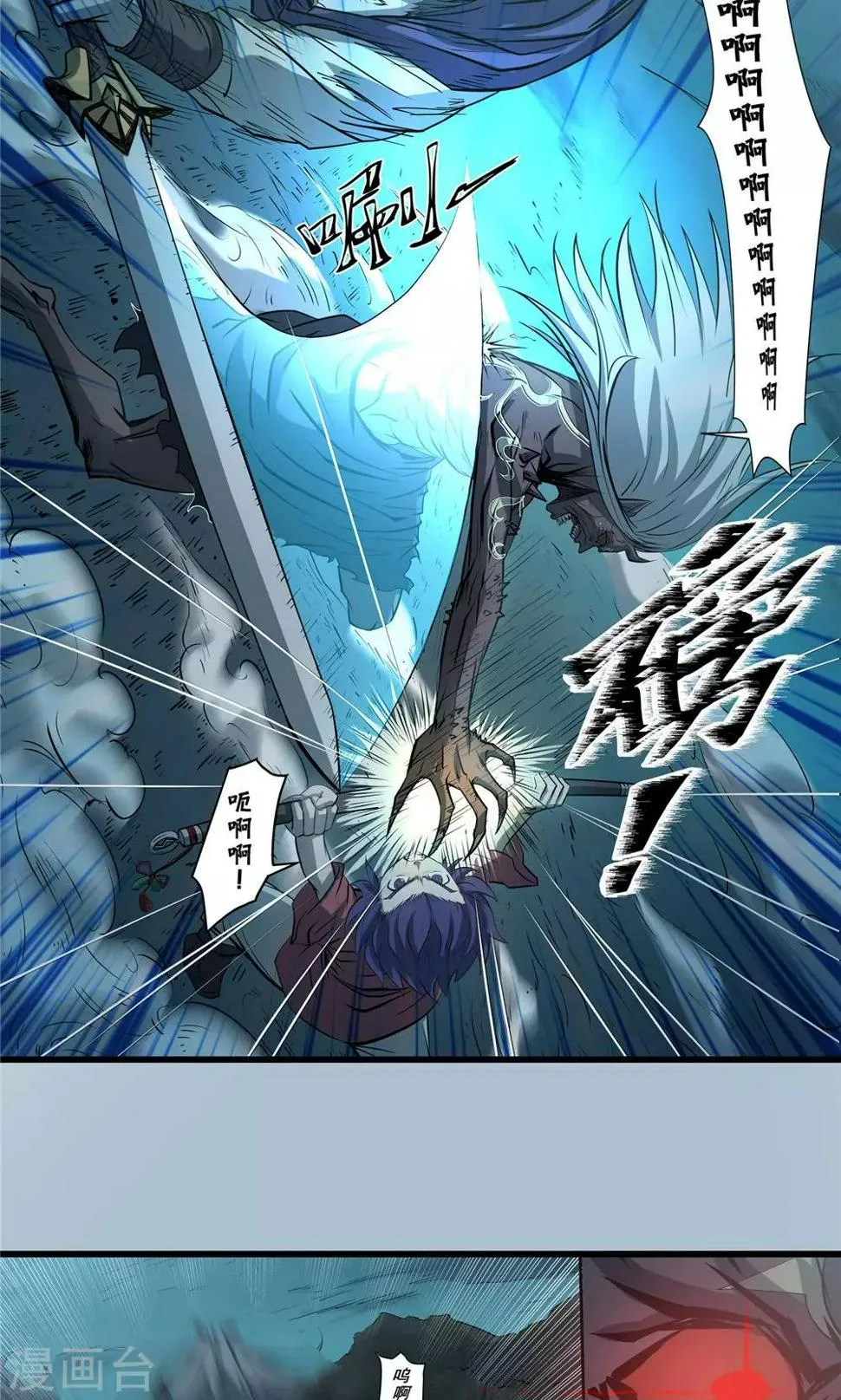 第26话 短兵相接3 第16页