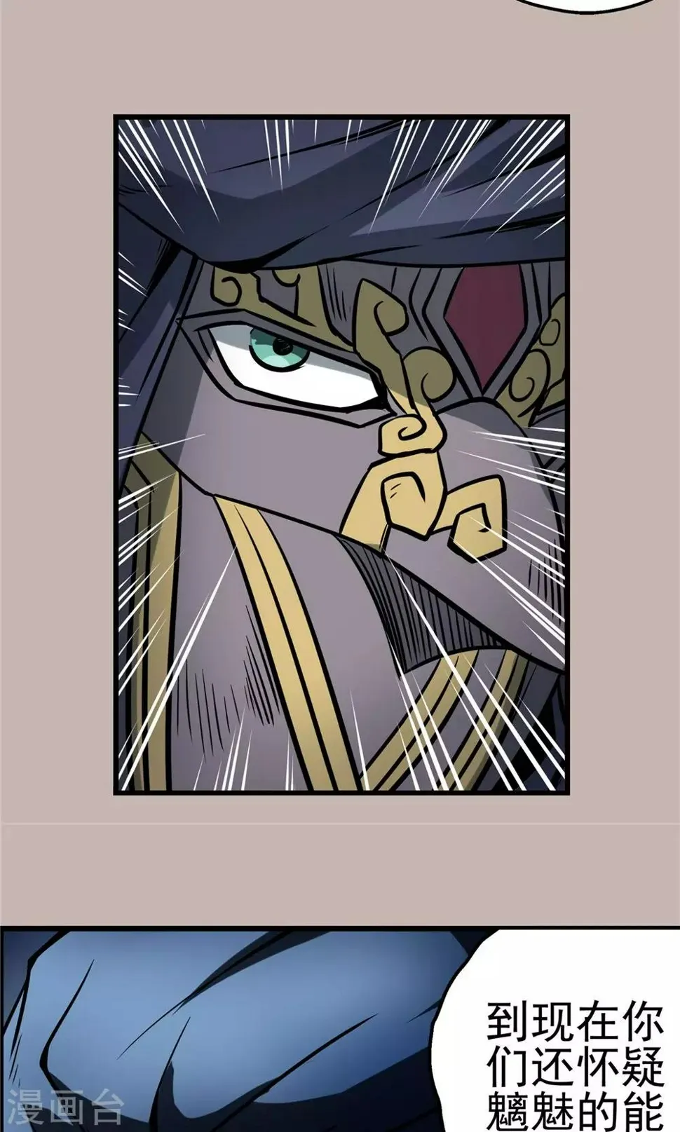 第36话 泥足深陷2 第13页