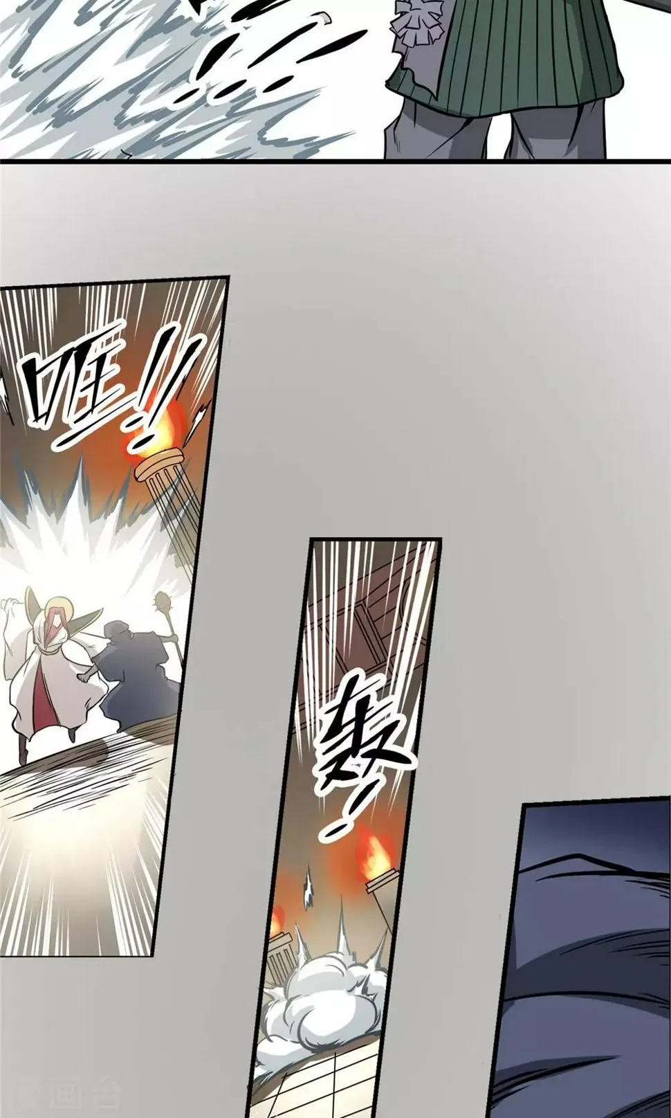 第37话 泥足深陷3 第2页