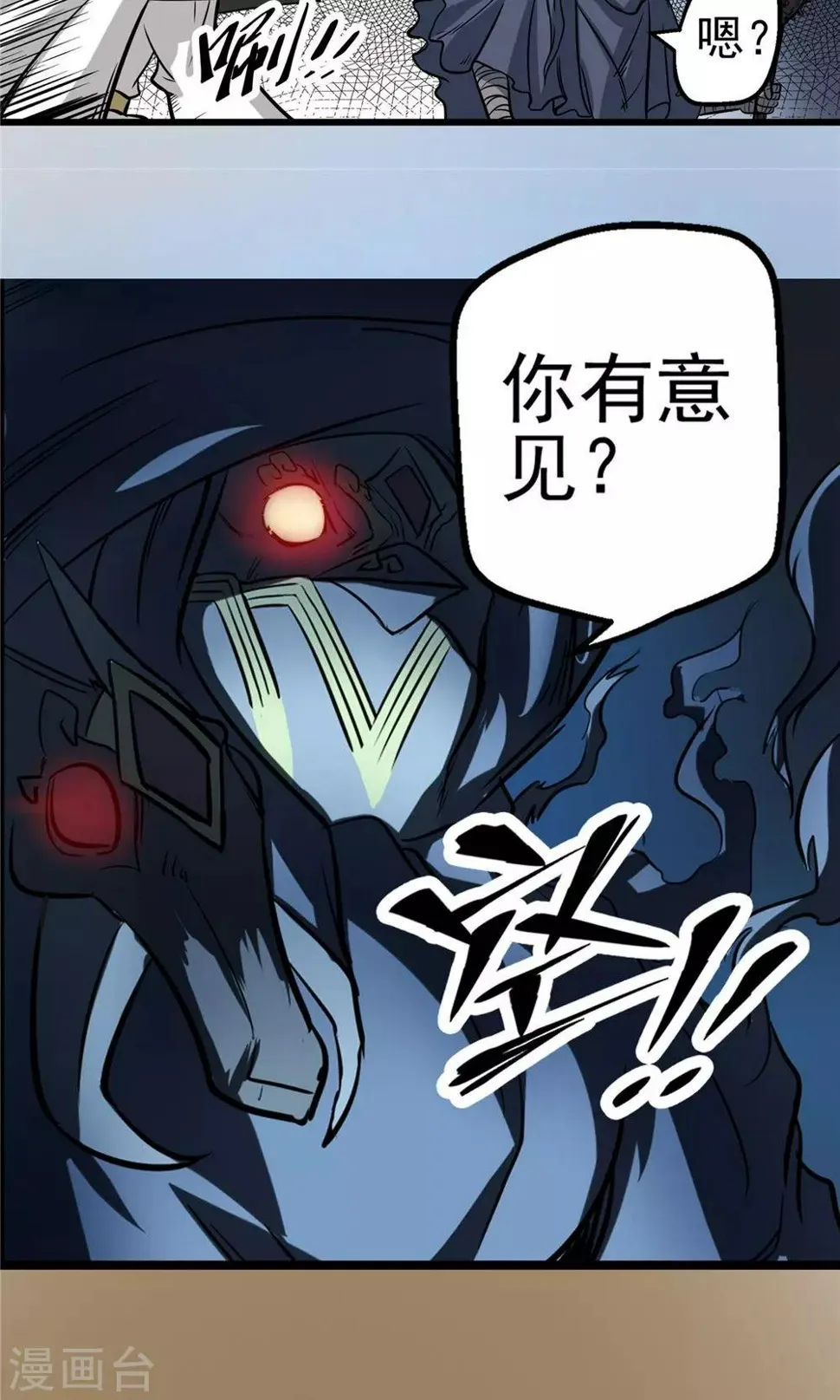 第37话 泥足深陷3 第5页