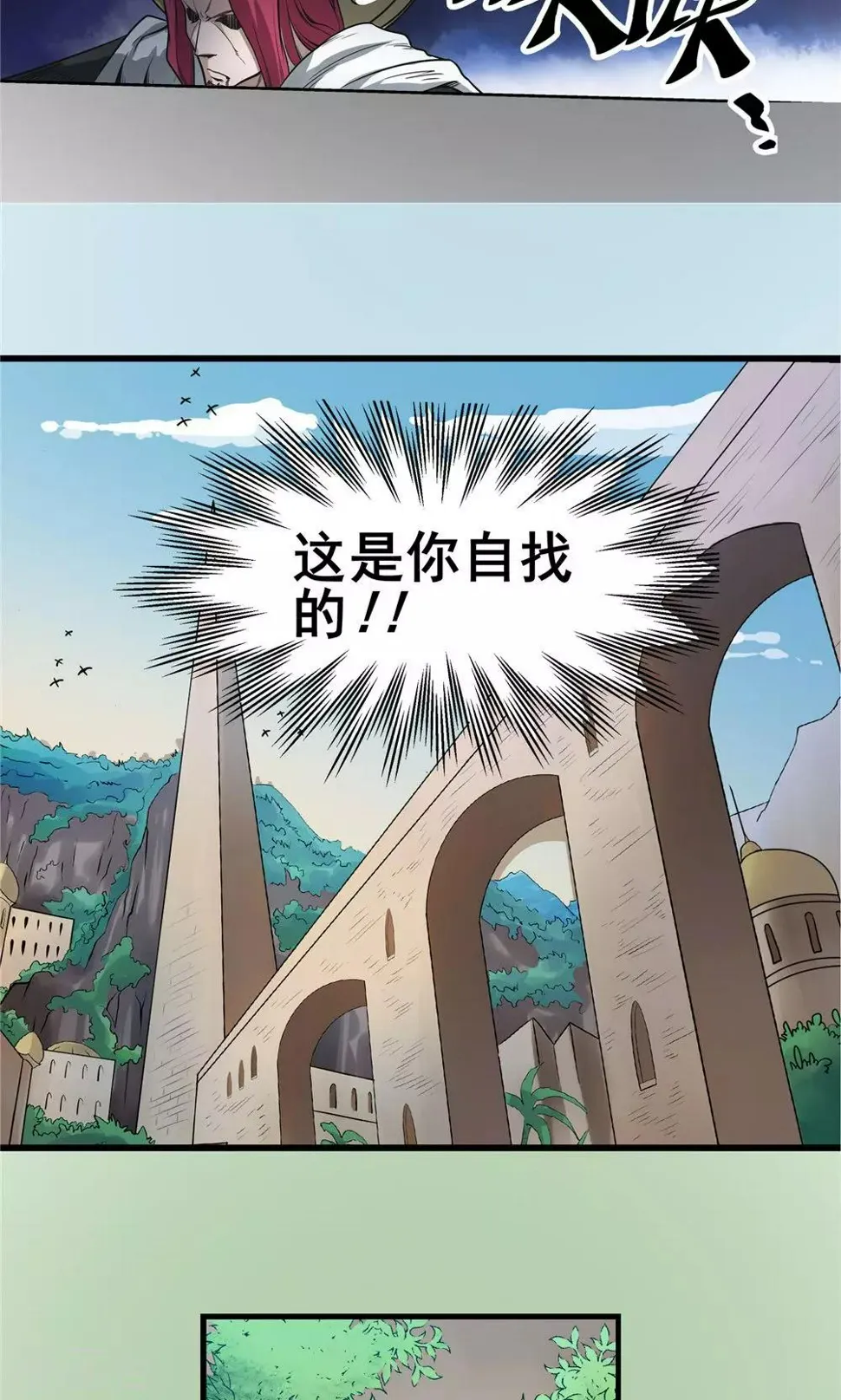 第37话 泥足深陷3 第10页