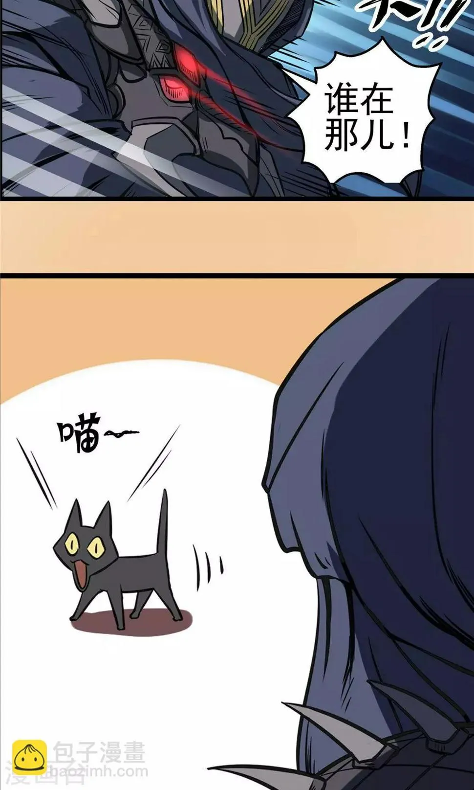 第37话 泥足深陷3 第13页