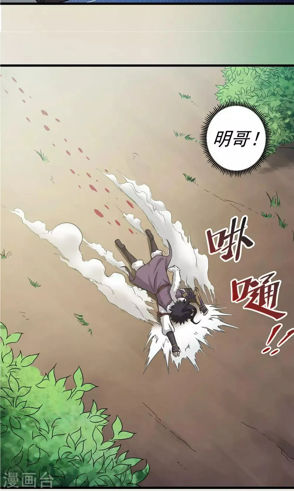 第37话 泥足深陷3 第18页