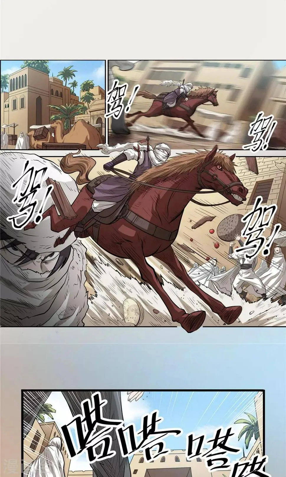 第37话 泥足深陷3 第19页