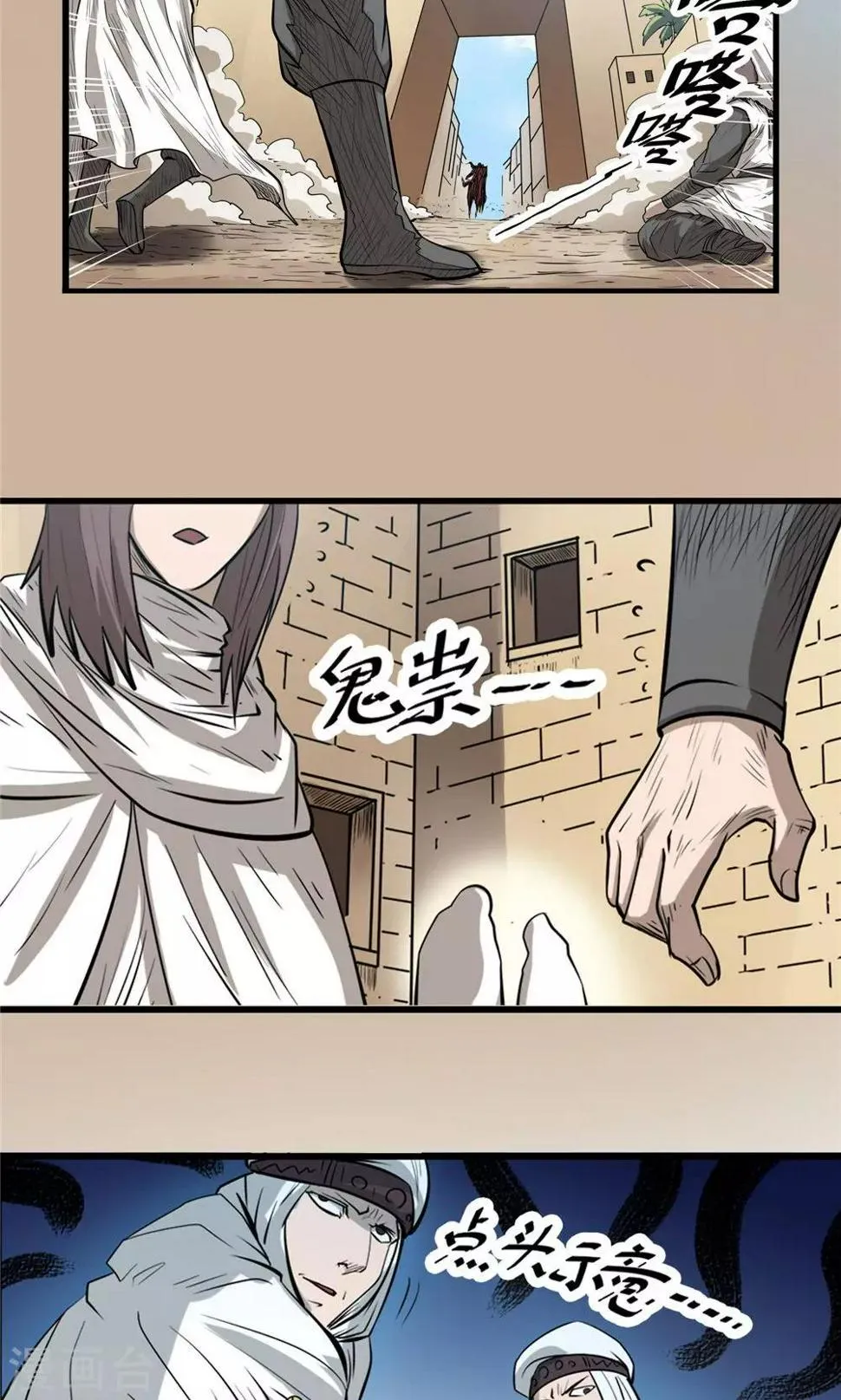 第37话 泥足深陷3 第20页