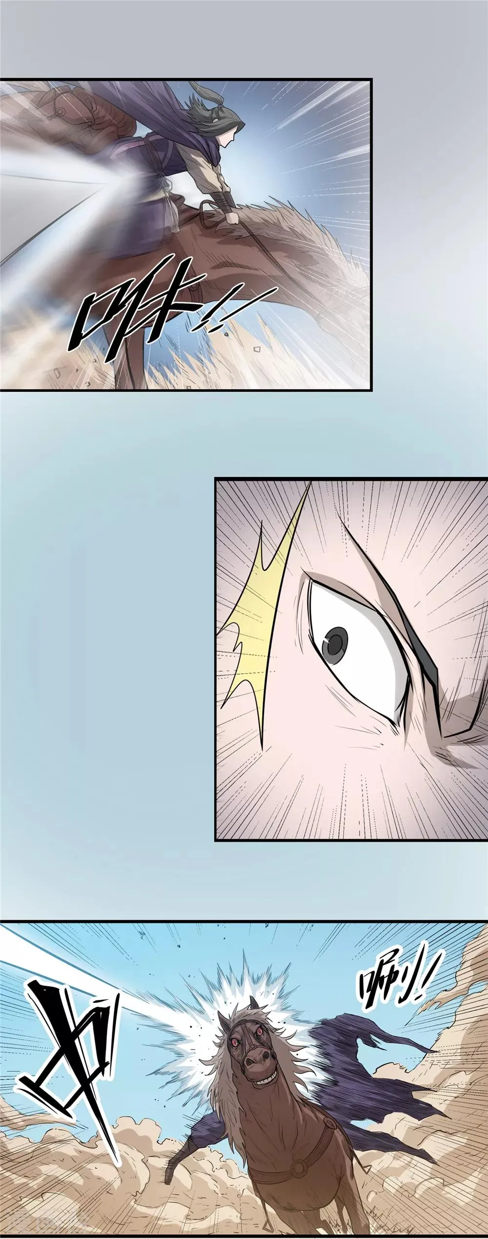 第38话 黑暗侵袭1 第8页