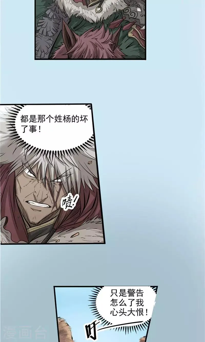 第39话 黑暗侵袭2 第2页
