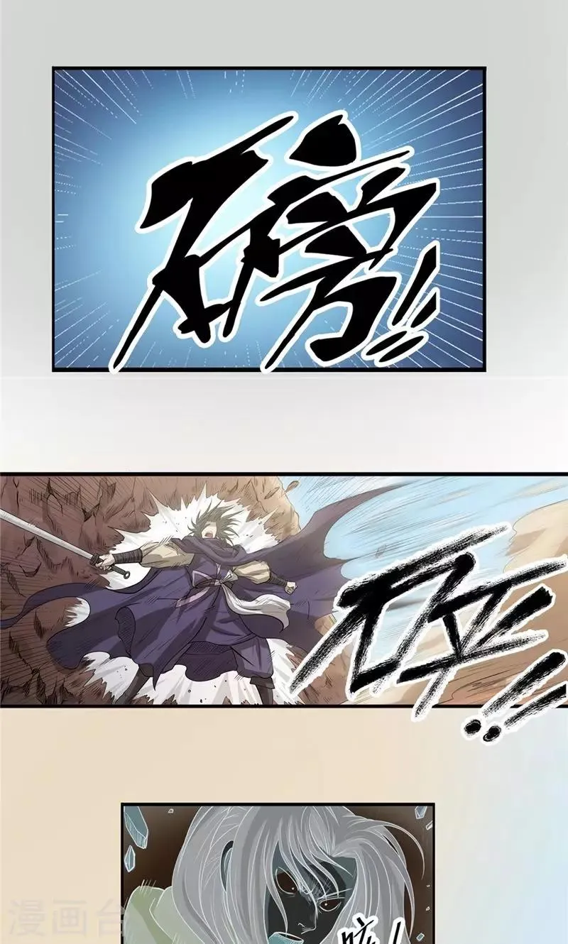 第39话 黑暗侵袭2 第8页