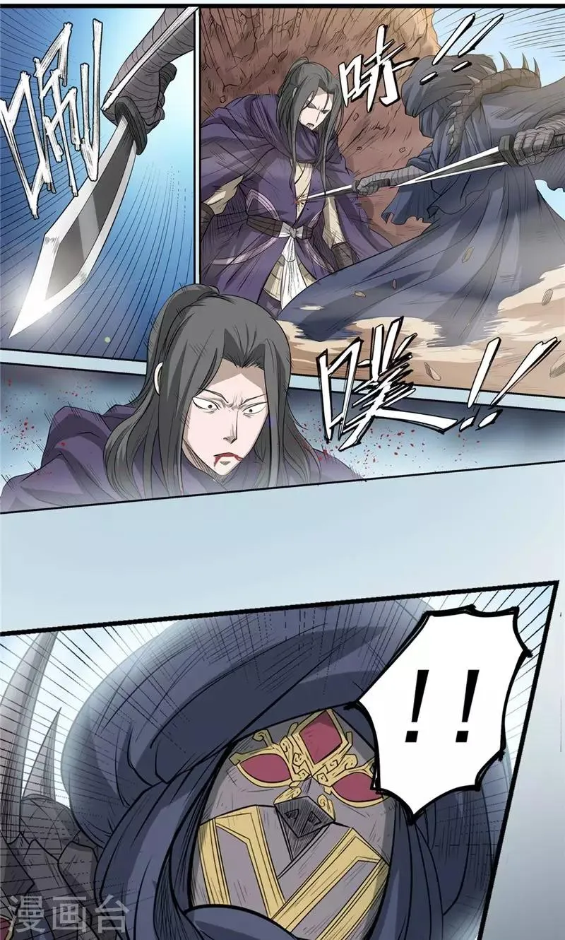 第39话 黑暗侵袭2 第10页