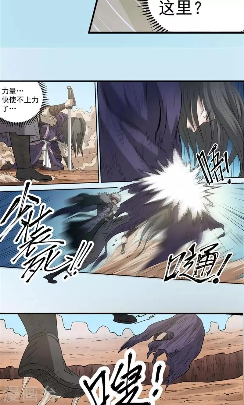 第39话 黑暗侵袭2 第15页