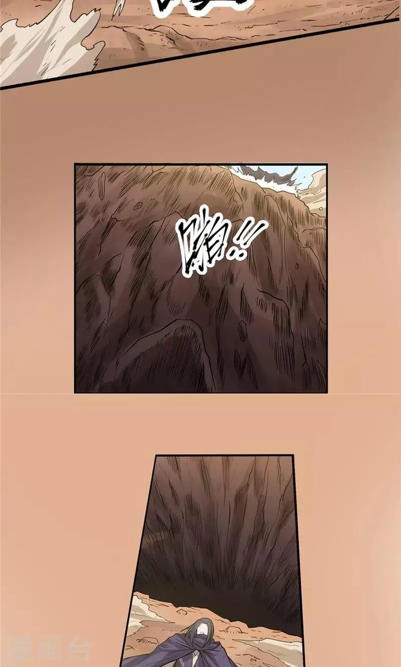 第39话 黑暗侵袭2 第16页