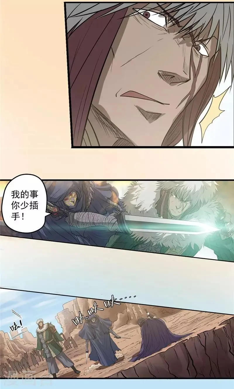 第39话 黑暗侵袭2 第18页