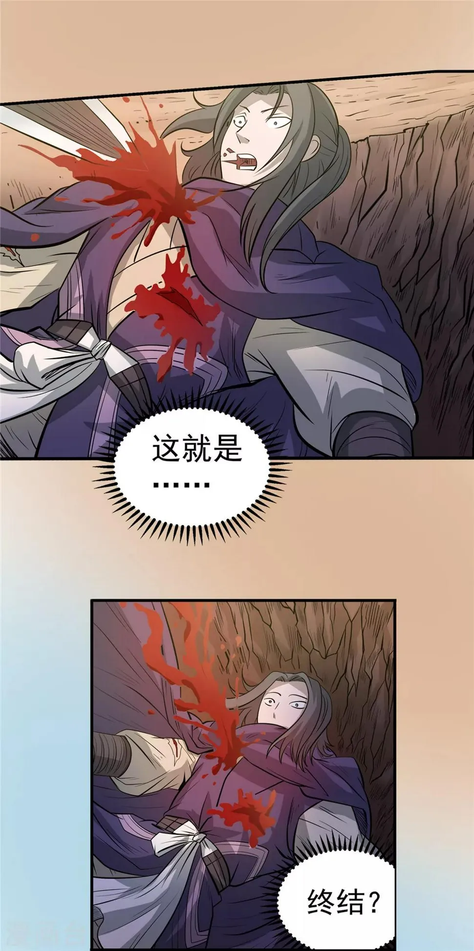第40话 冰山一角1 第4页