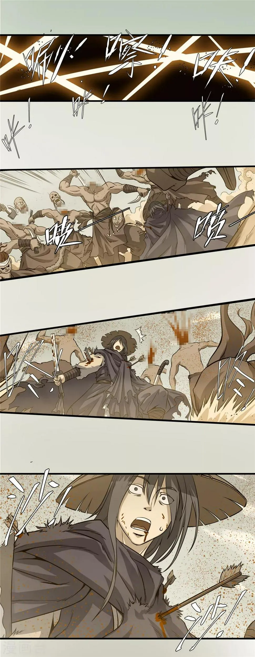 第43话 蒙尘旧事1 第10页