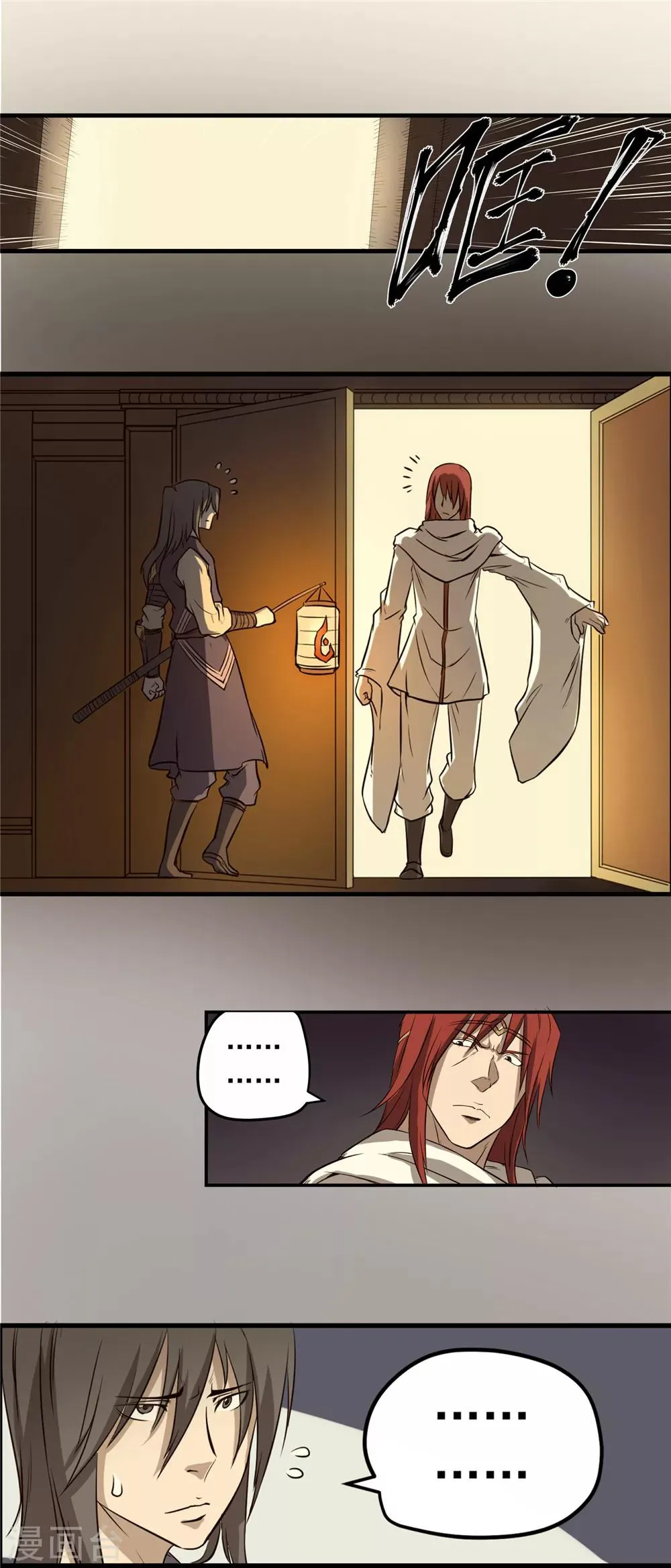 第44话 蒙尘旧事2 第13页