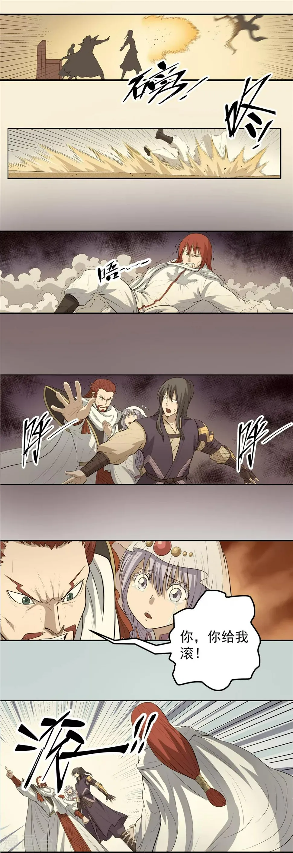 第47话 危在旦夕1 第2页