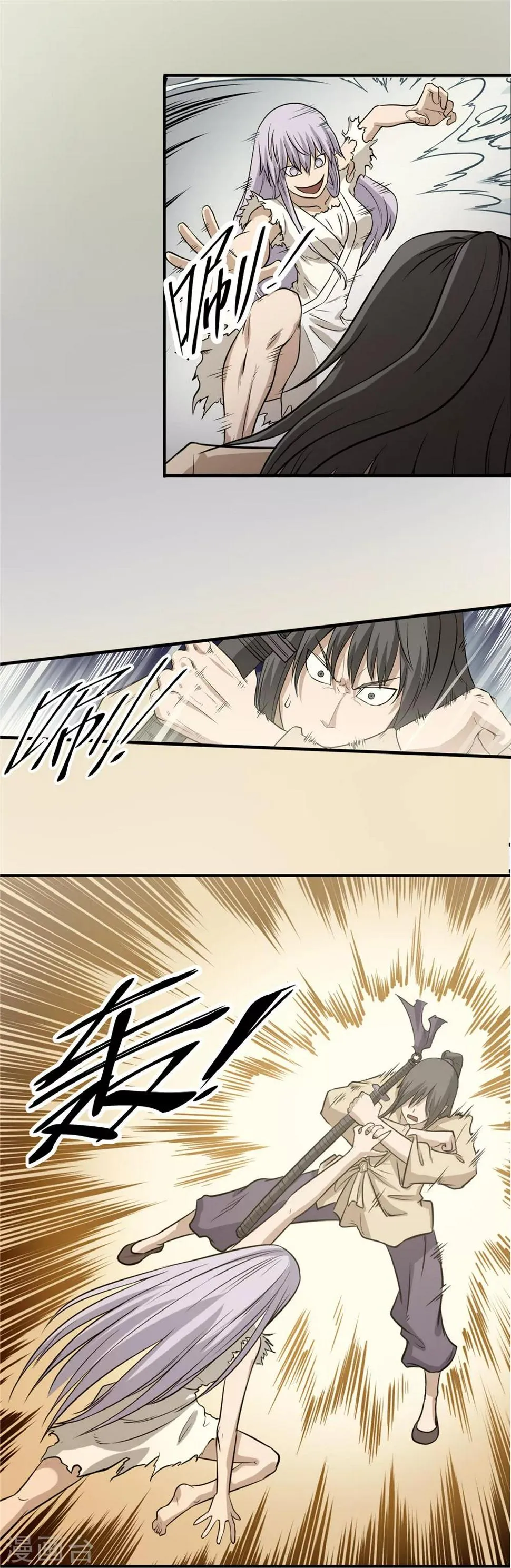 第48话 危在旦夕2 第7页