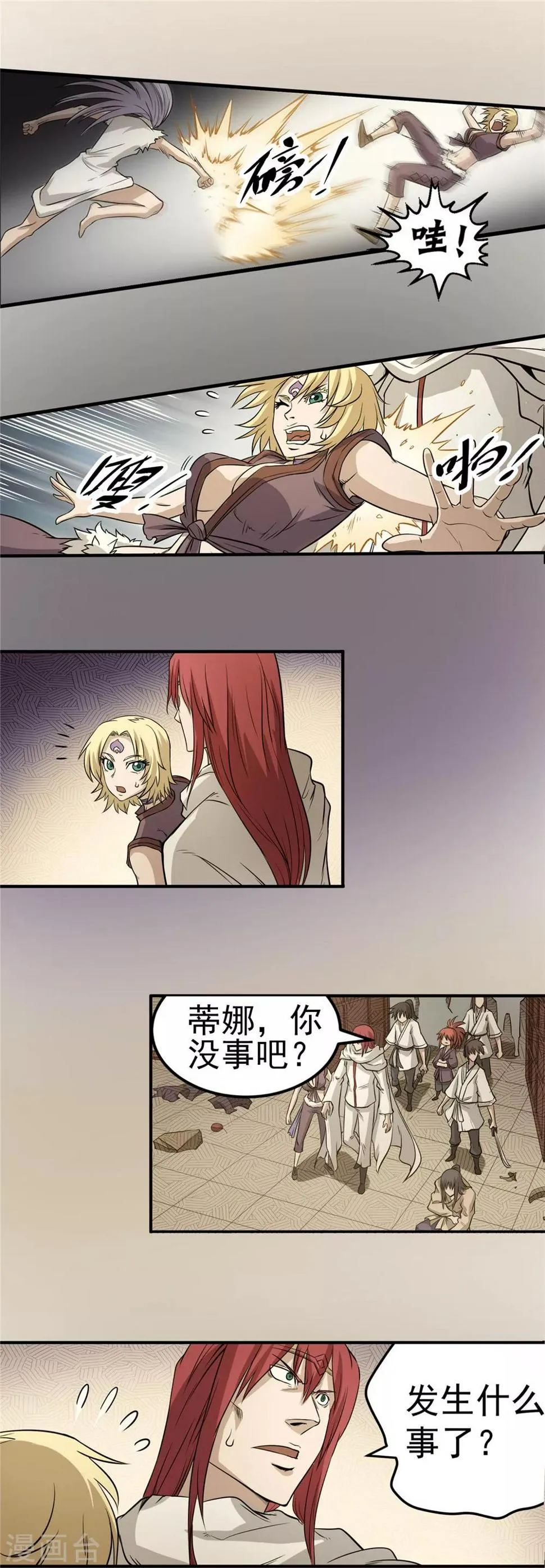 第48话 危在旦夕2 第10页