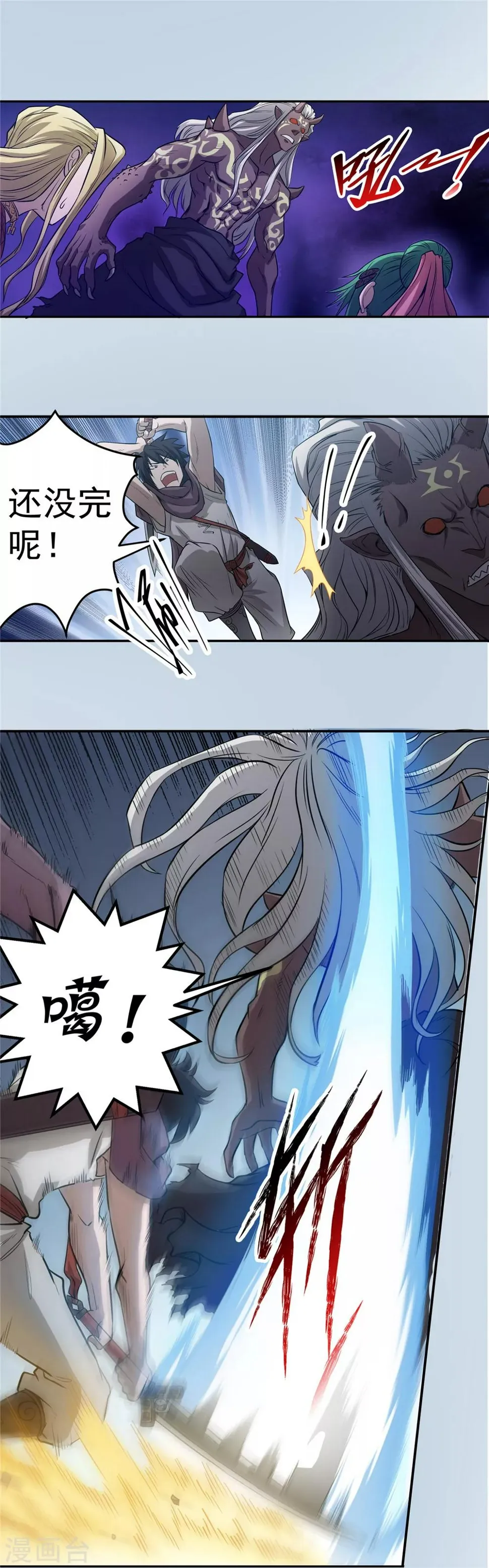 第56话 苏醒的心2 第2页