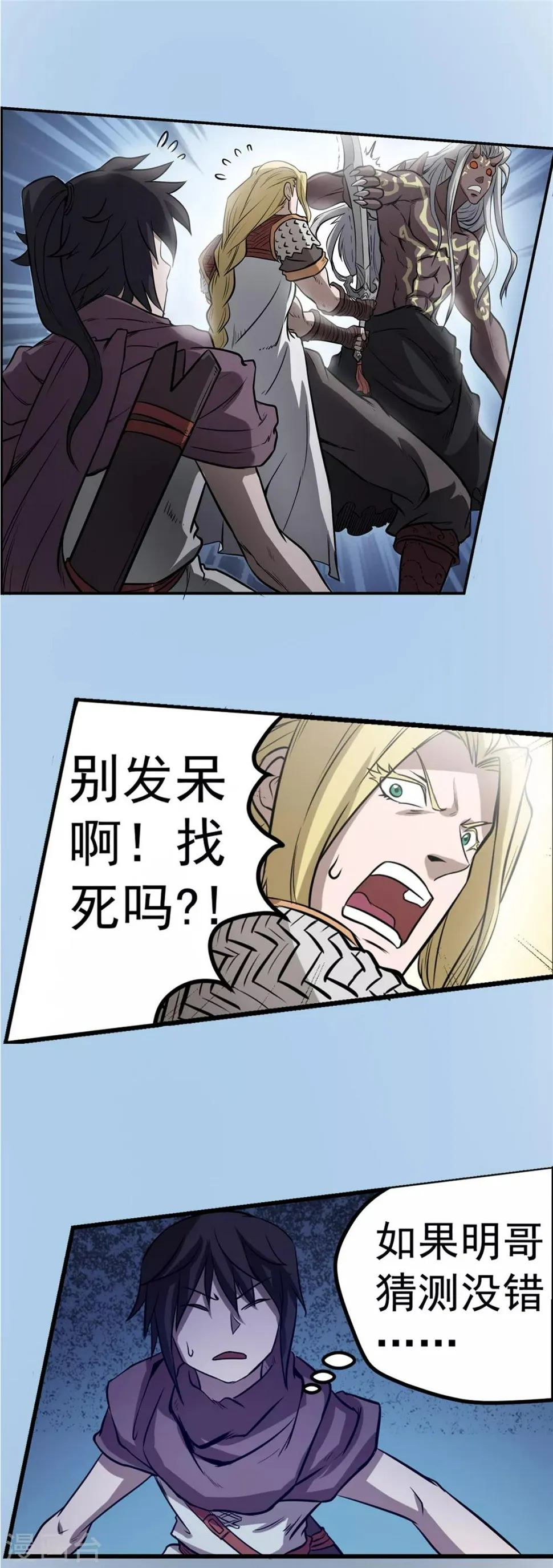第56话 苏醒的心2 第5页