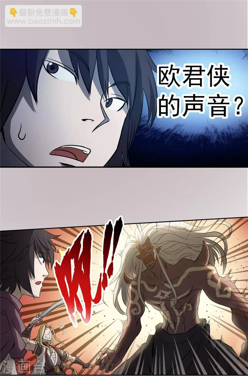 第56话 苏醒的心2 第8页