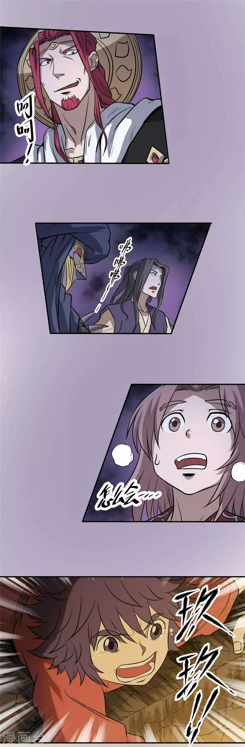 第56话 苏醒的心2 第12页