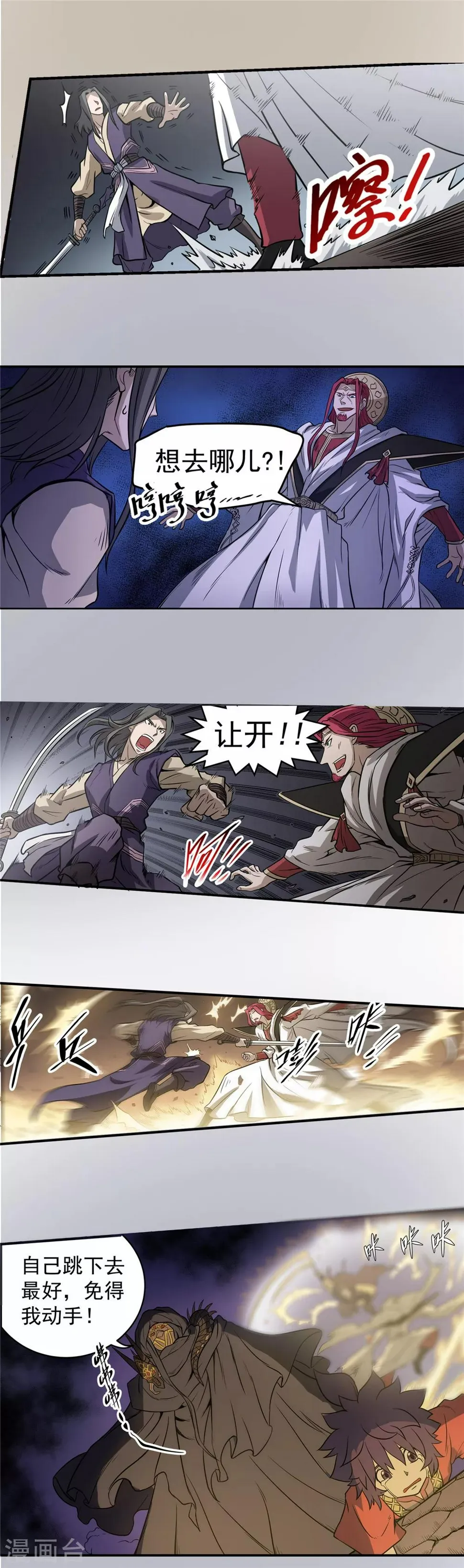 第56话 苏醒的心2 第14页