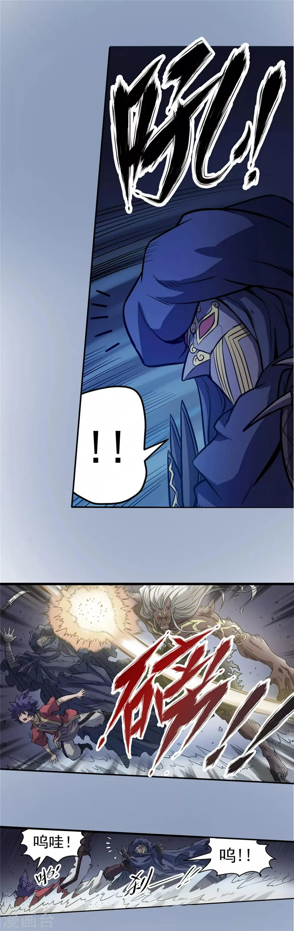 第56话 苏醒的心2 第16页