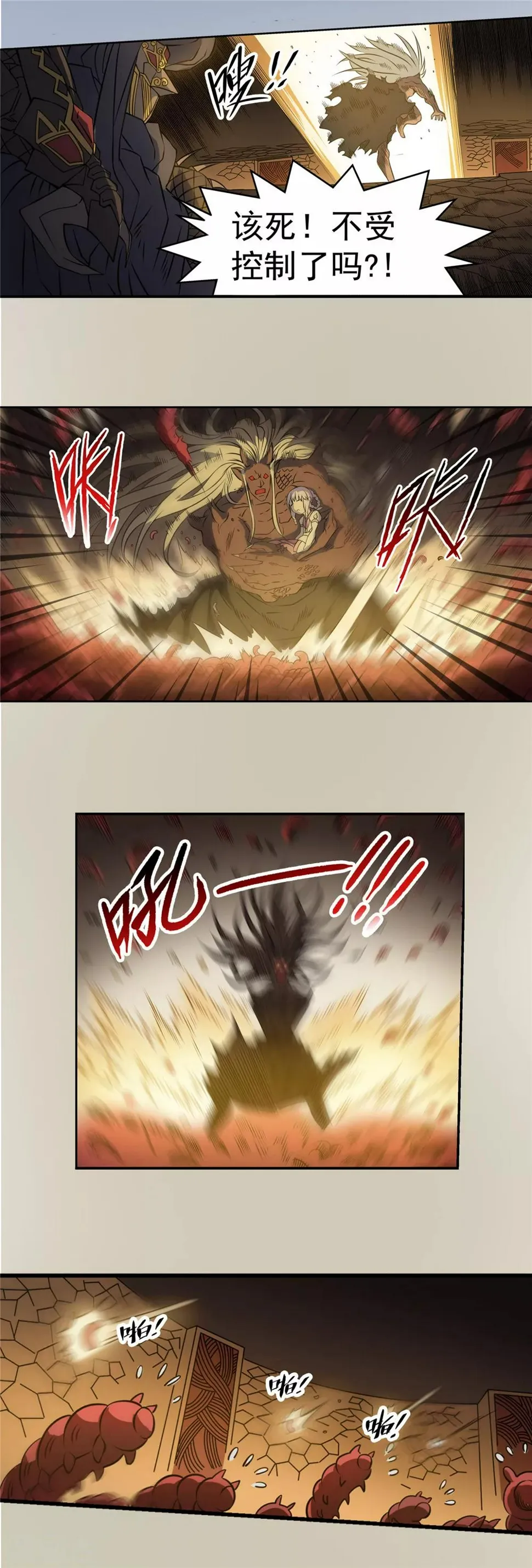 第56话 苏醒的心2 第17页