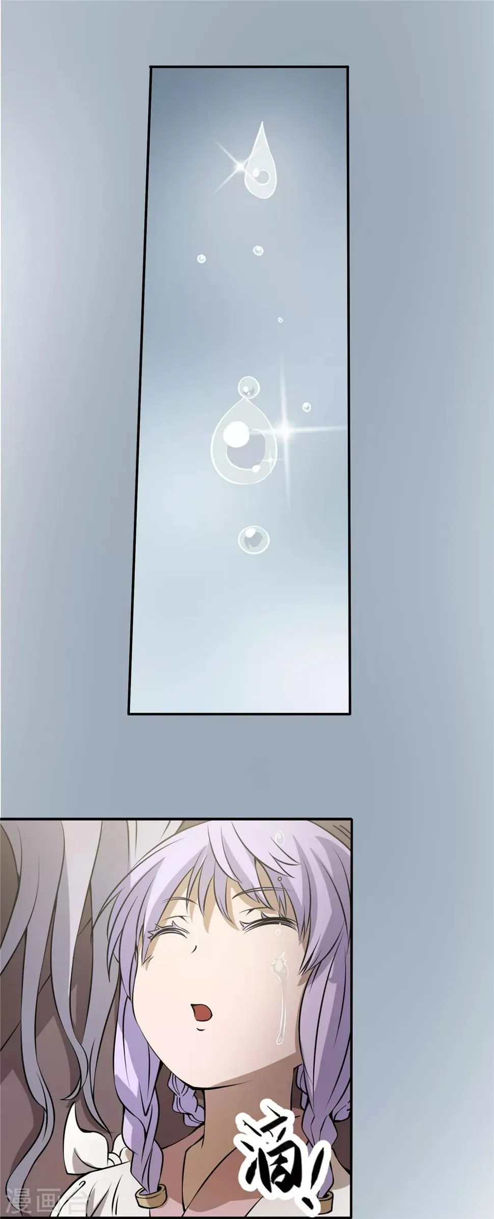 第56话 苏醒的心2 第22页