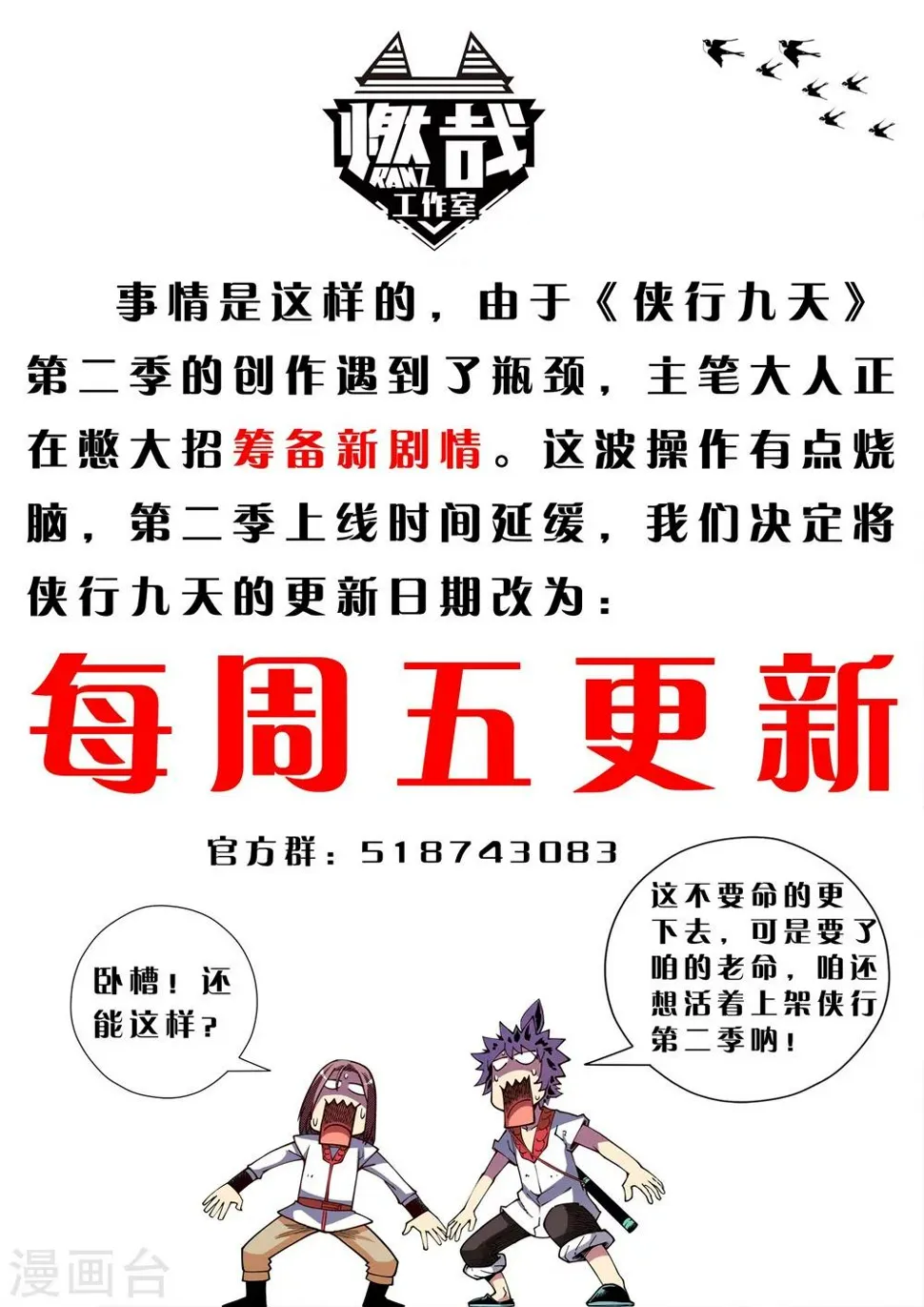 第56话 苏醒的心2 第25页