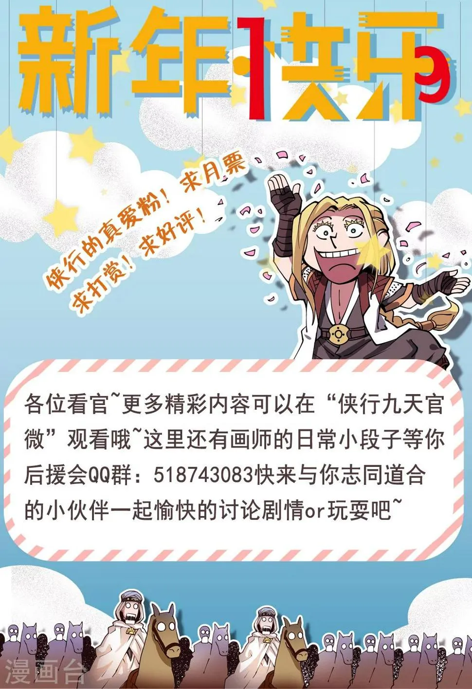 第57话 最终救赎 第17页
