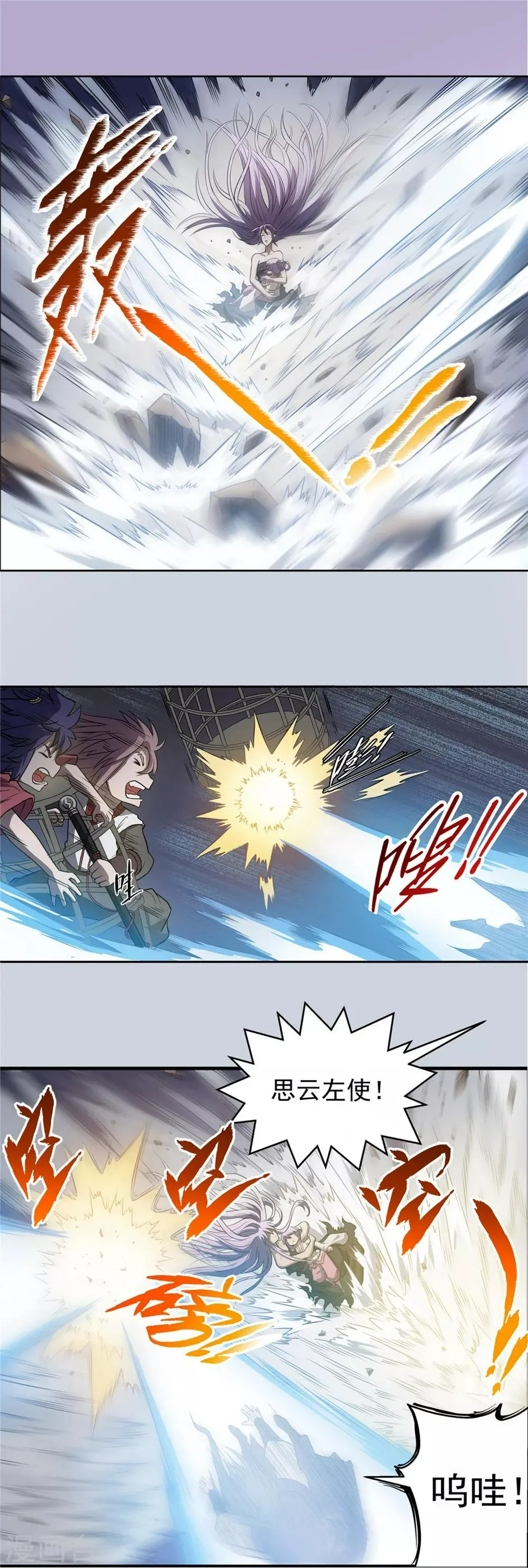 第58话 如梦初醒1 第5页