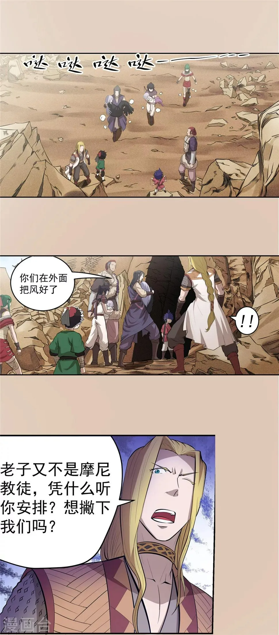 第63话 别有洞天2 第7页