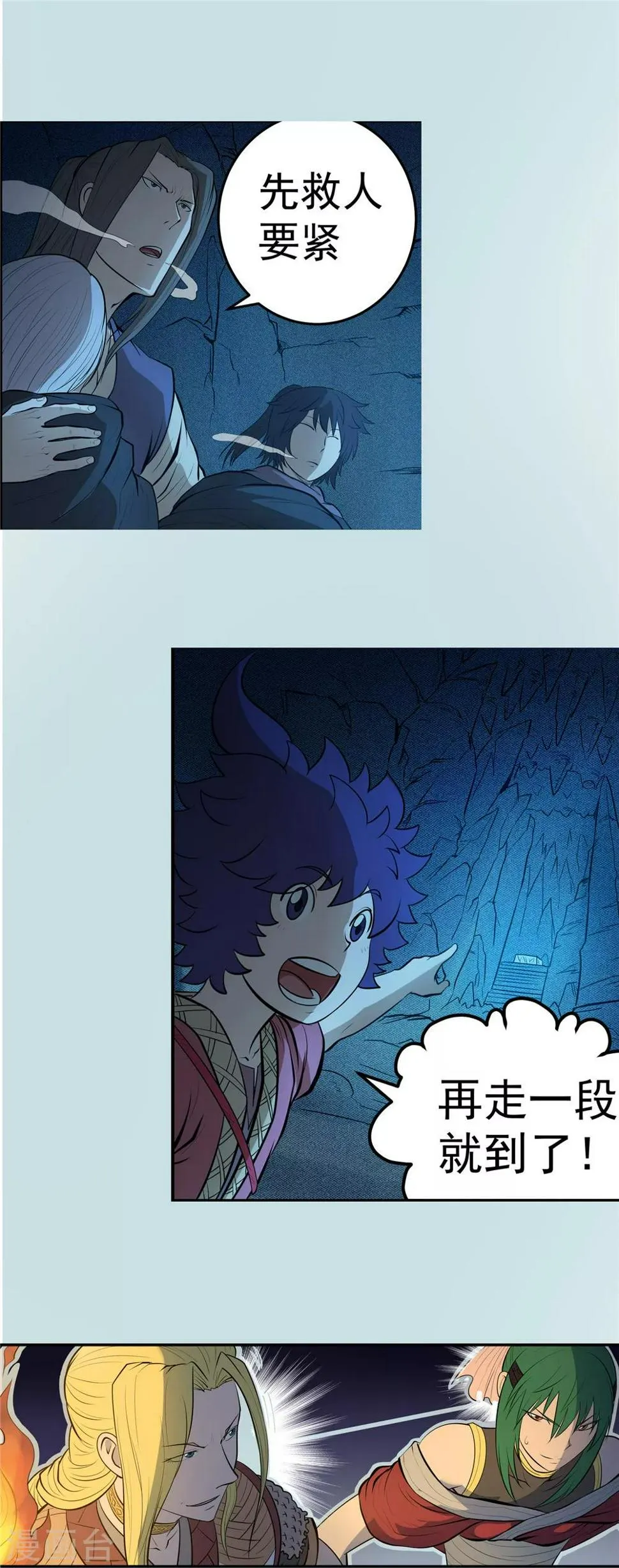 第63话 别有洞天2 第15页