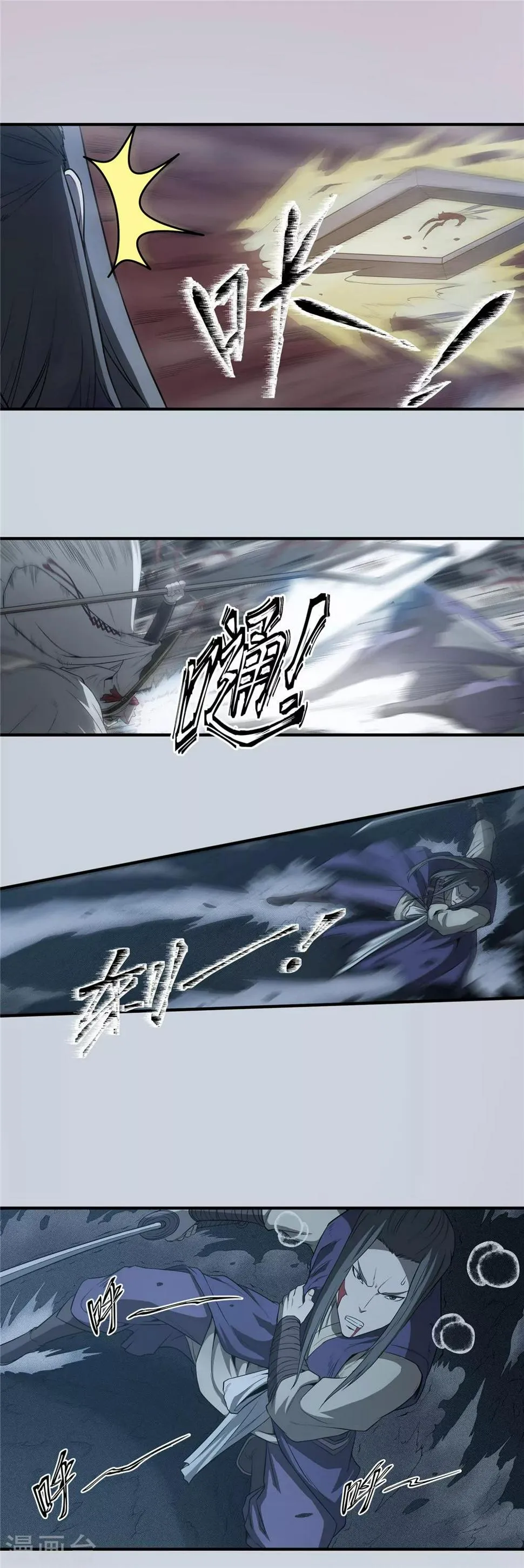 第67话 墓室激斗2 第5页