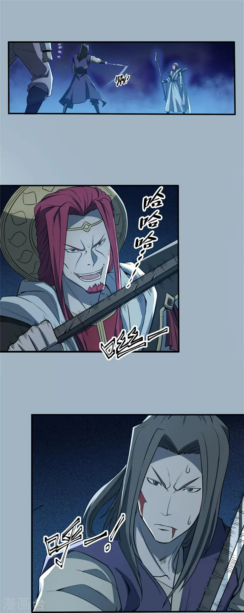 第67话 墓室激斗2 第14页