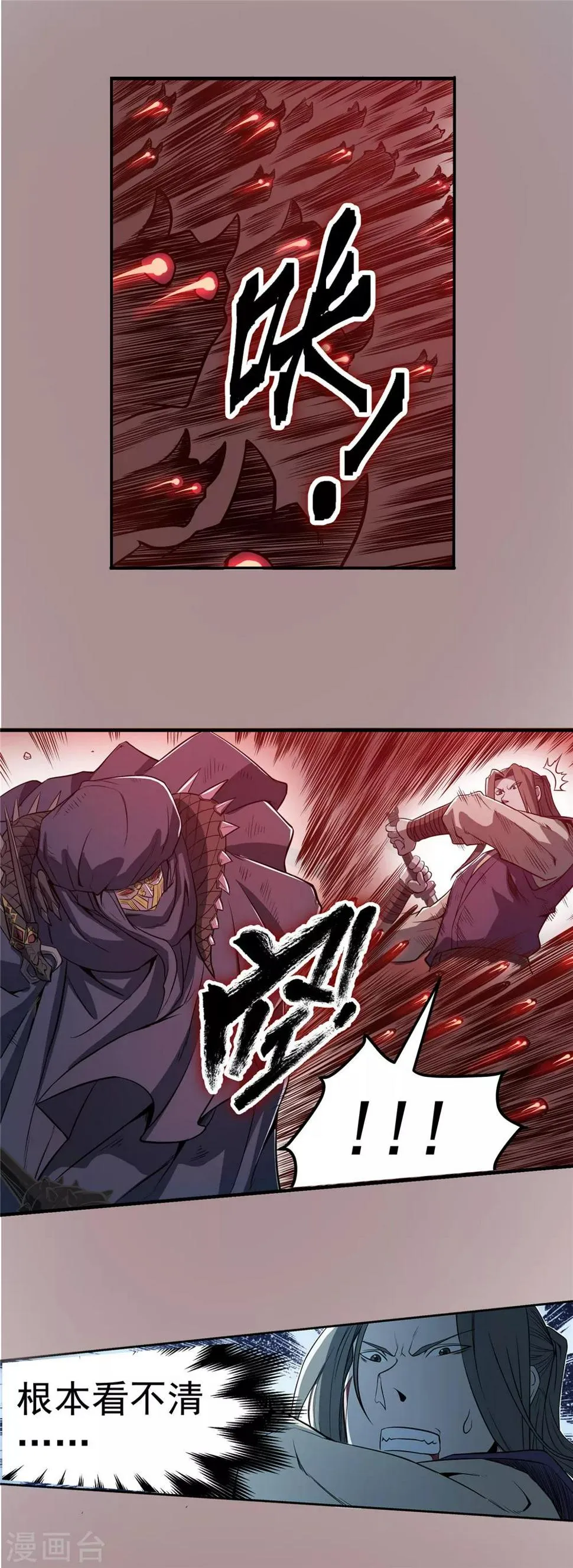 第68话 生死交锋1 第5页