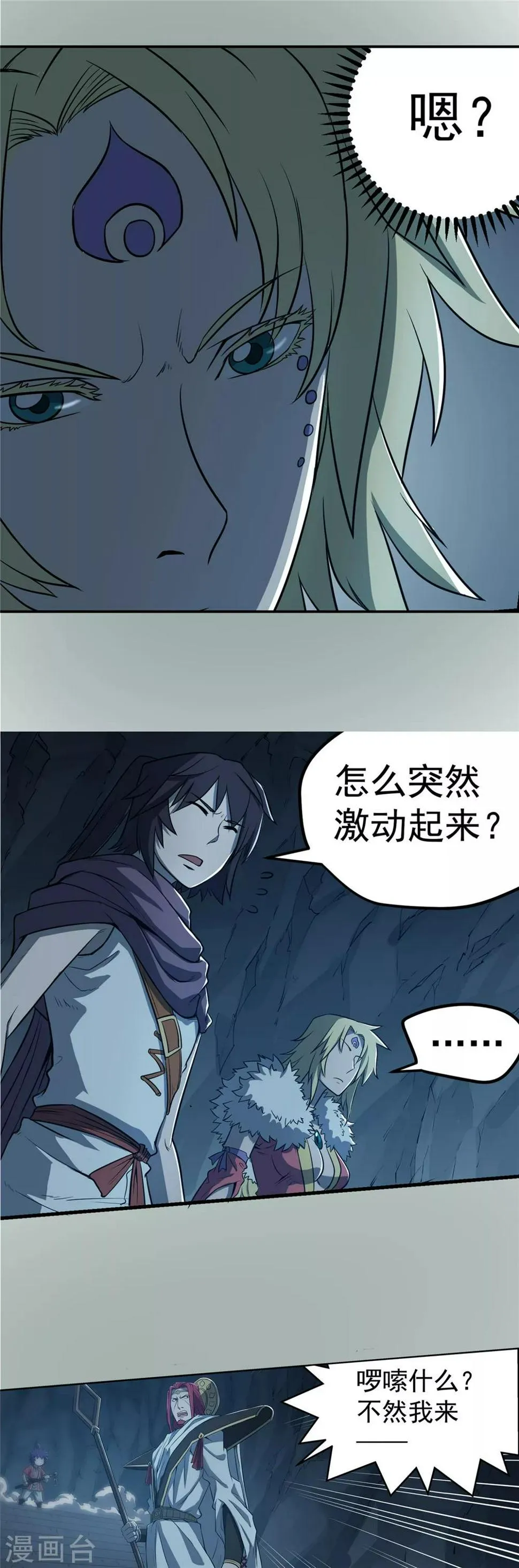 第68话 生死交锋1 第13页