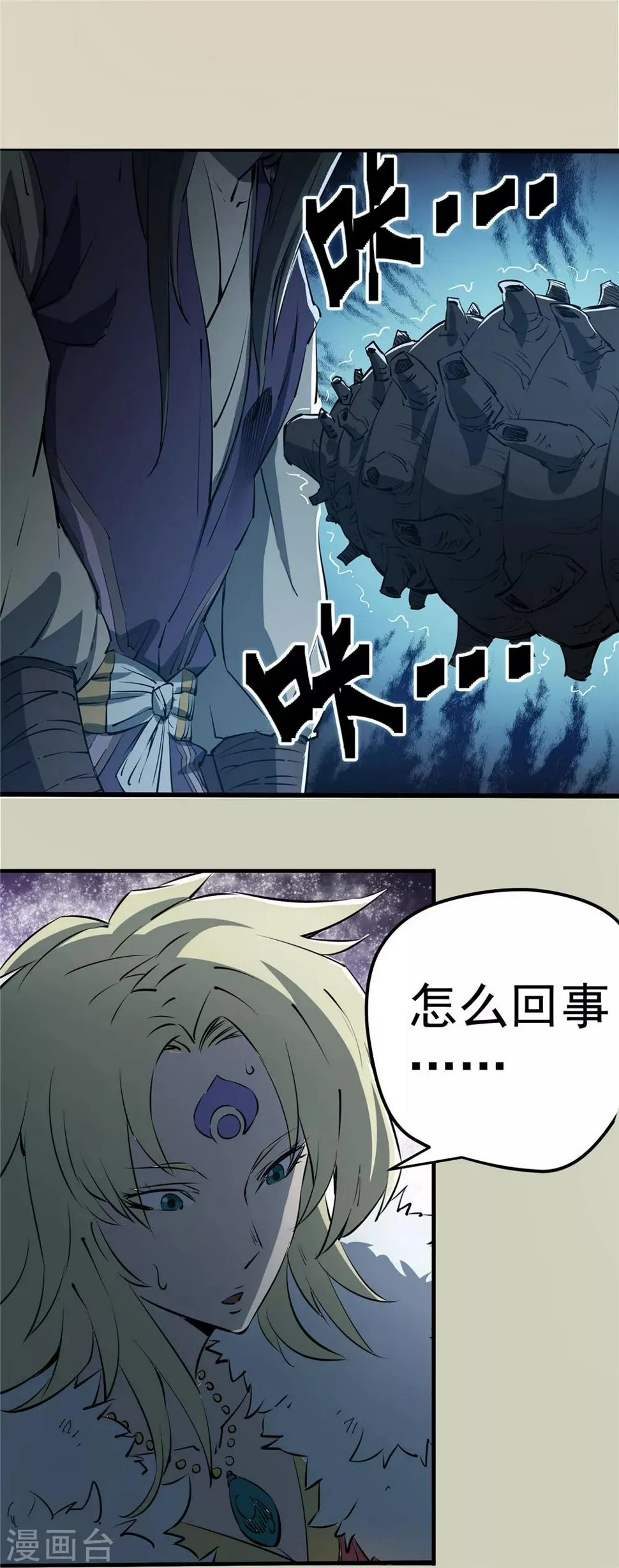 第70话 破碎幻影1 第13页