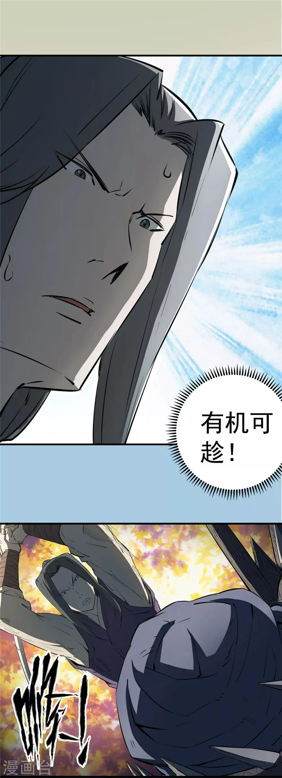 第70话 破碎幻影1 第14页
