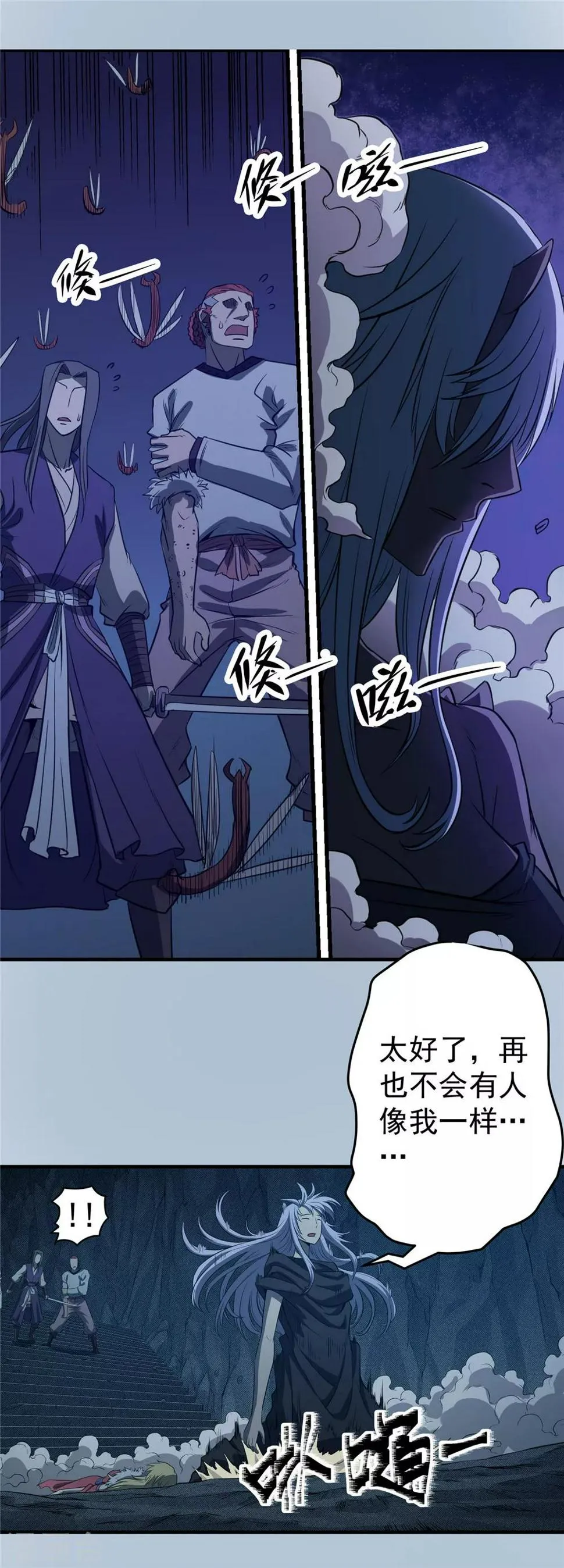 第73话 风波难定2 第5页