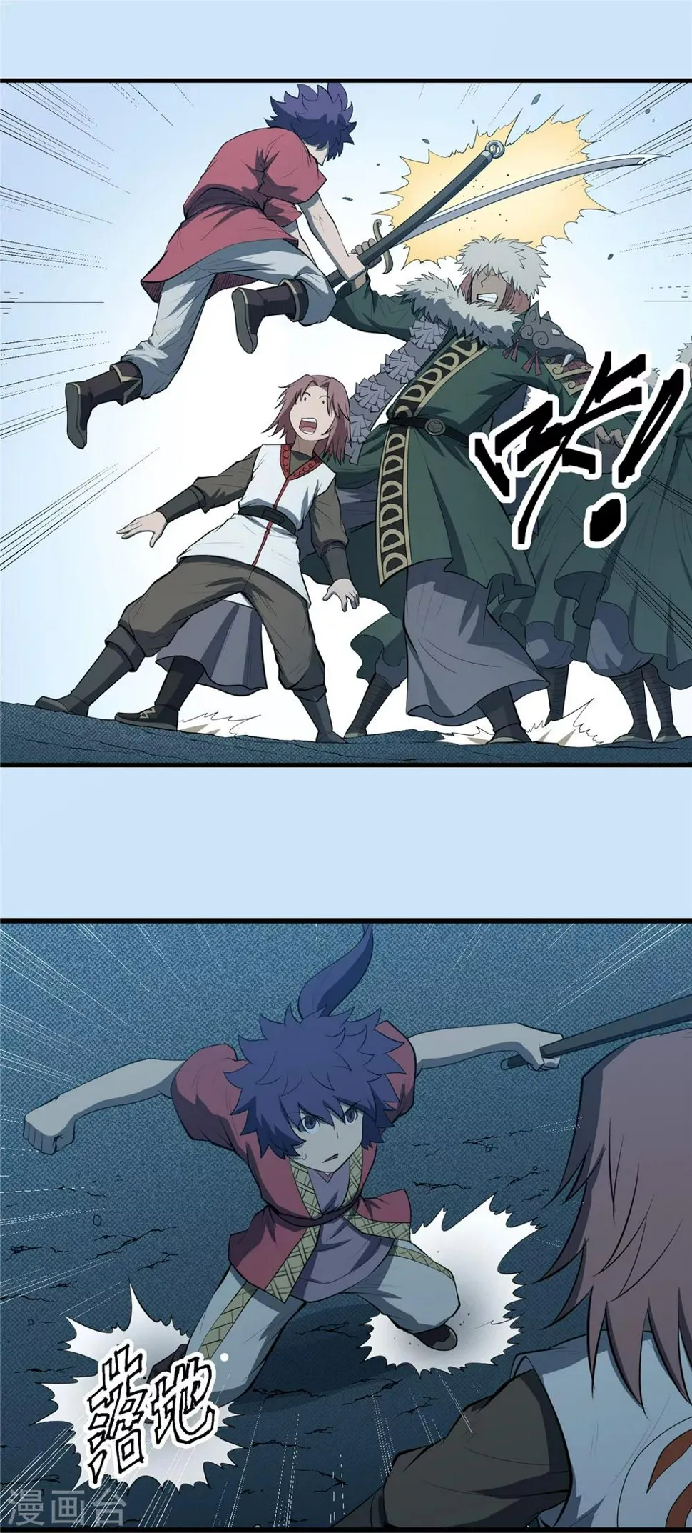 第74话 九天秘藏1 第7页