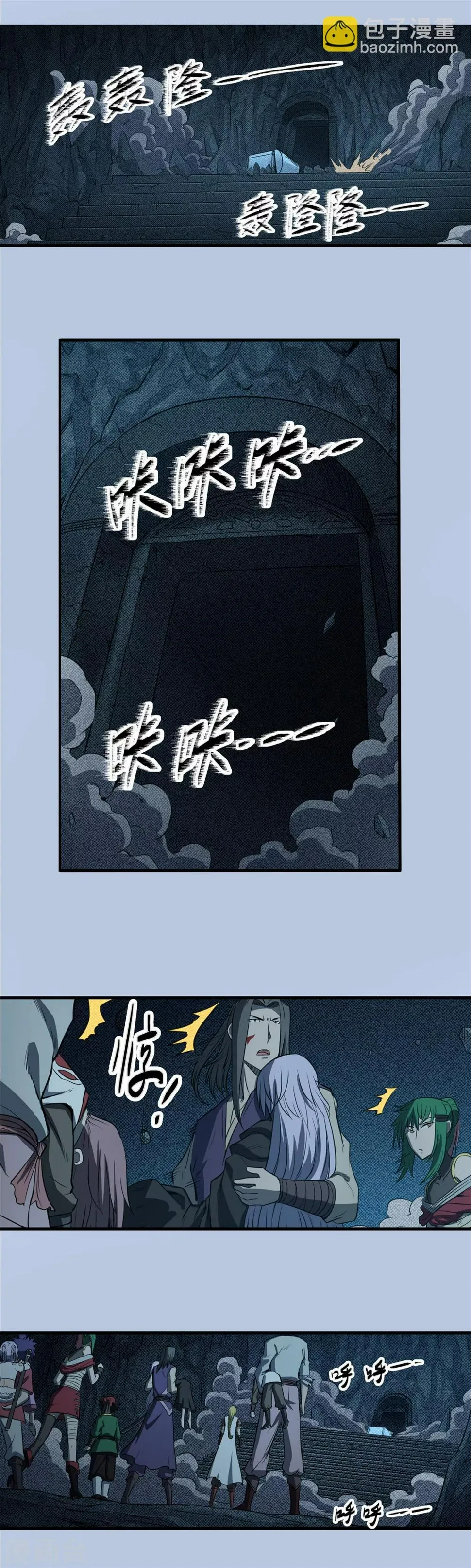 第76话 未落之月1 第2页