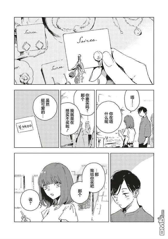 第4.2话 第1页