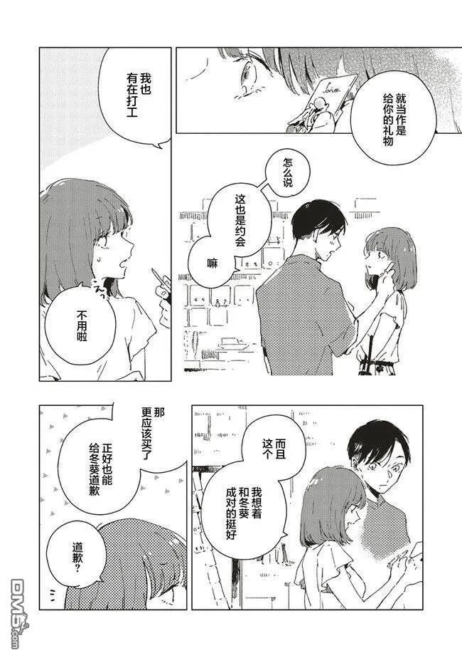 第4.2话 第2页