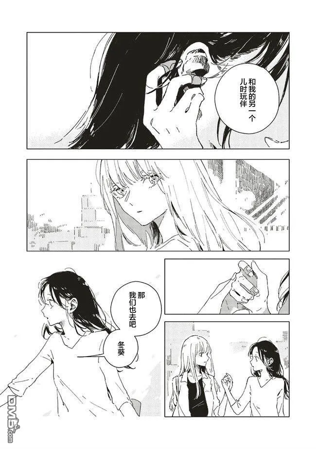 第4.2话 第9页